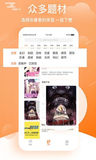 韩国亲亲漫画APP下载