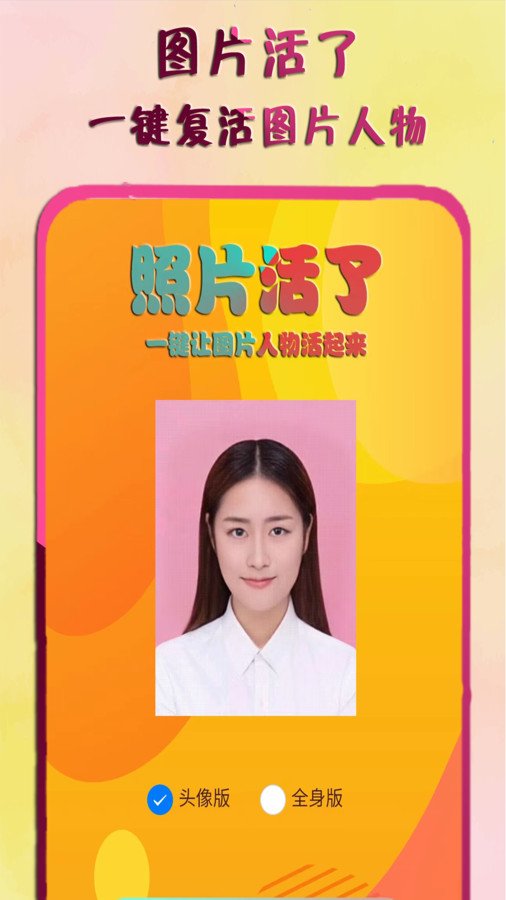 AI特效大师软件版