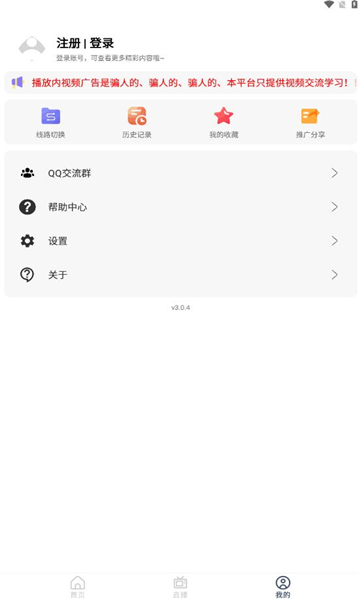 存在影视TV软件下载