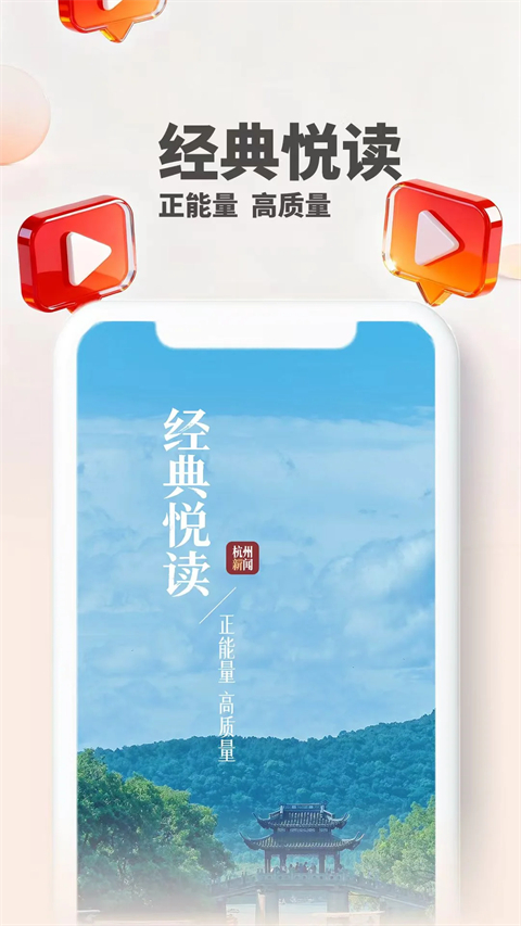 杭州新闻