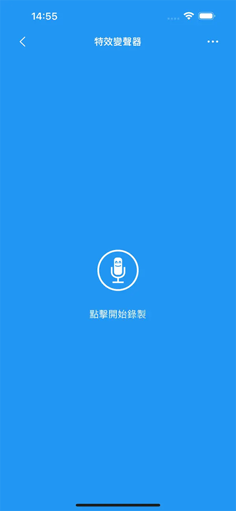 特效变音魔术师助手