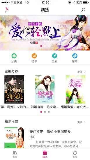 落尘文学APP免费阅读客户端下载