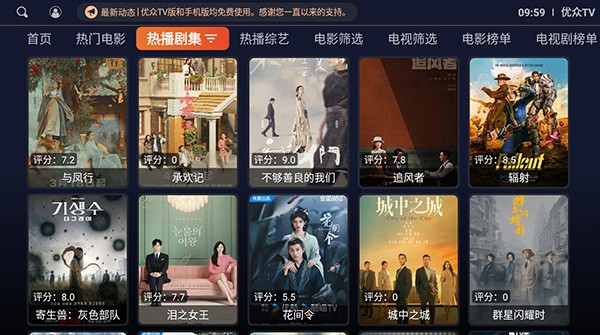 优众TV电视版最新下载版