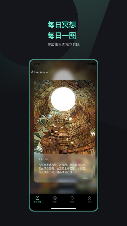 浮光心理app版