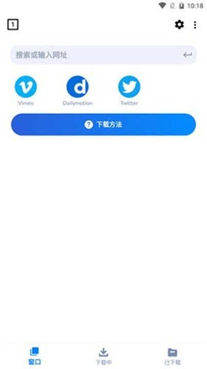 视频下载器