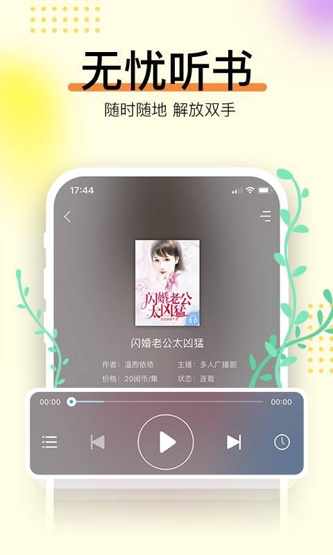 星辰书屋1388小时免费最新版