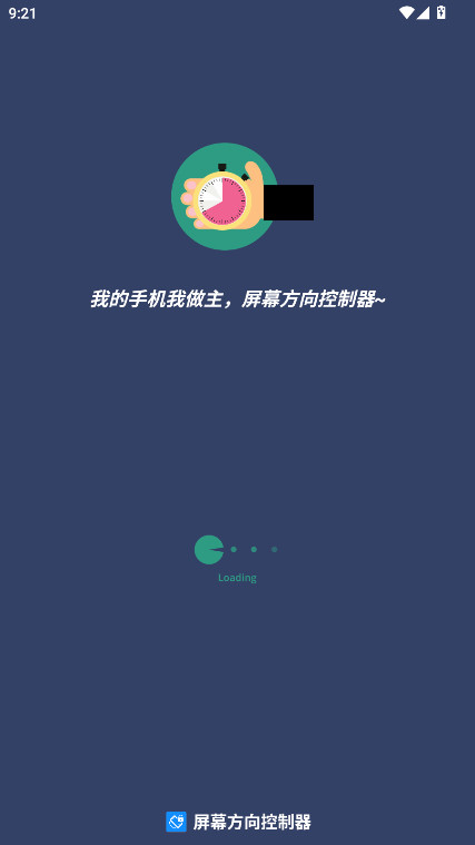 屏幕方向控制器