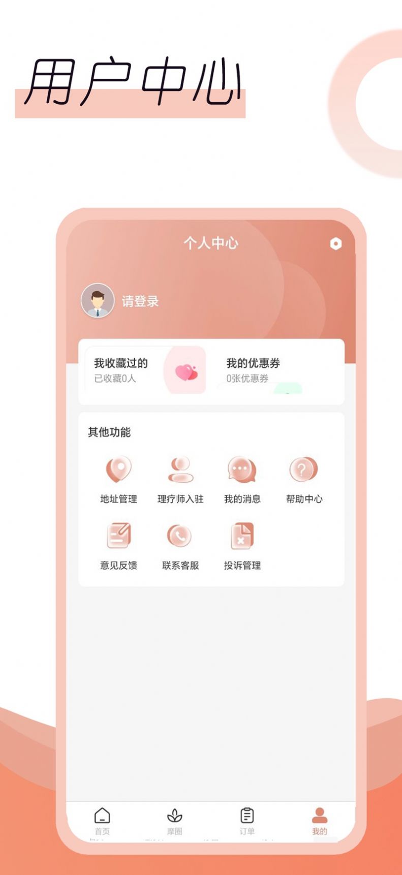 名冉app最新版