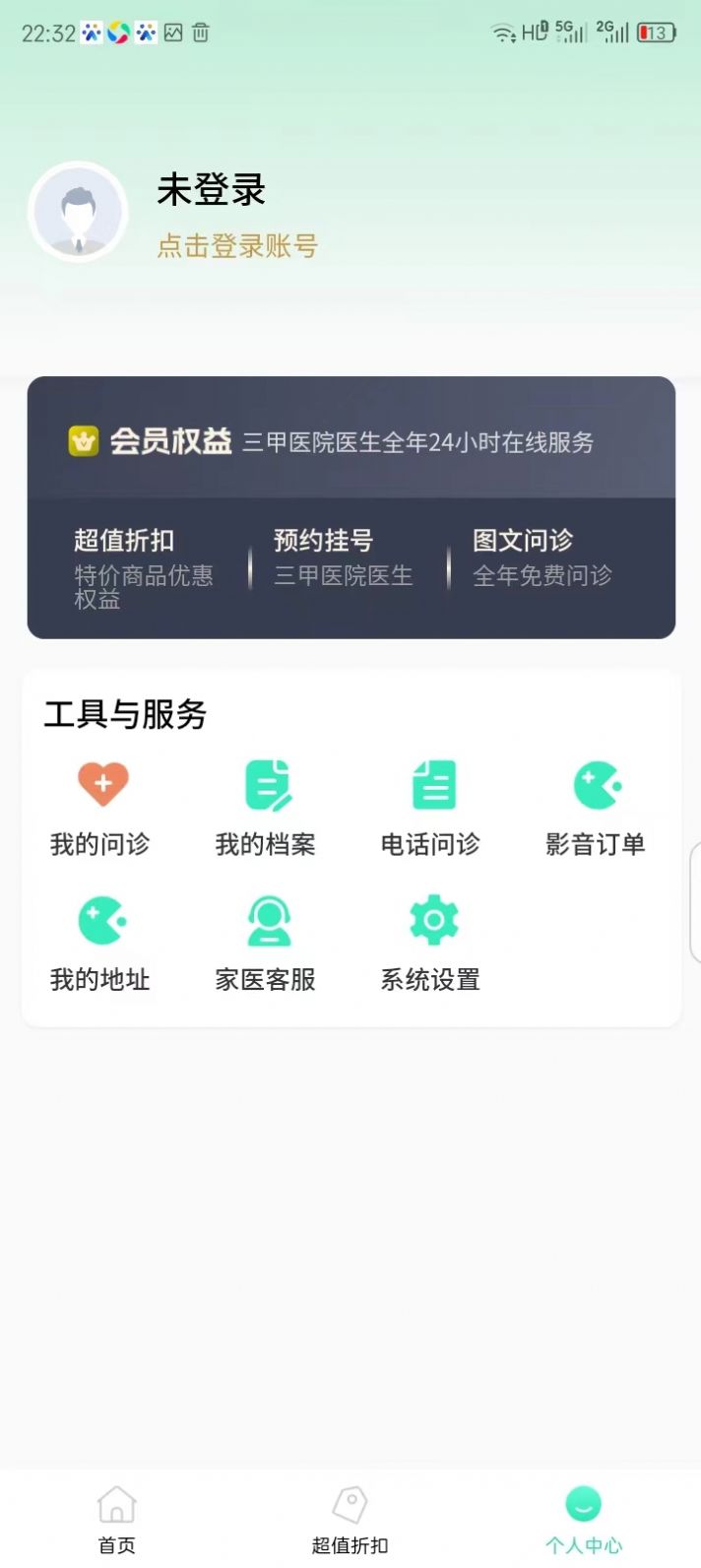 爱诗美家医app版