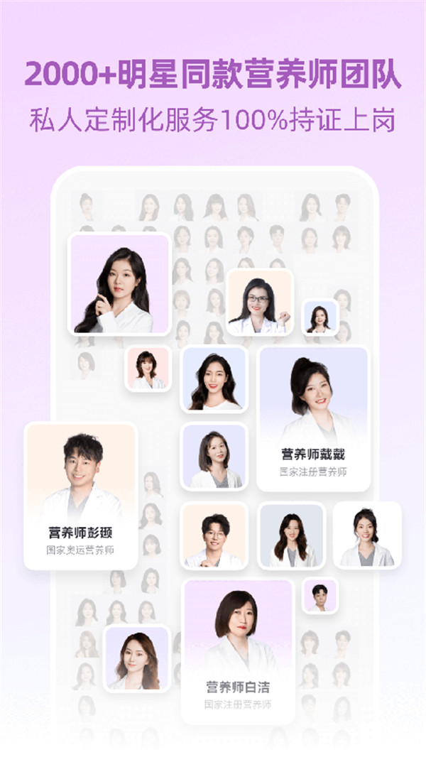 BetterWe星球app