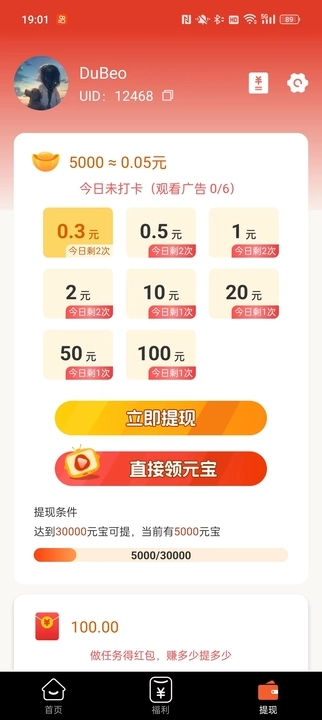 云刷刷软件版