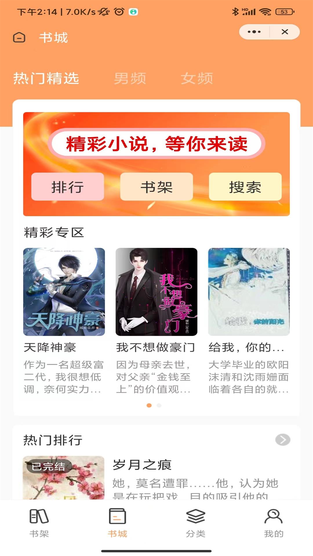 云豹小说APP