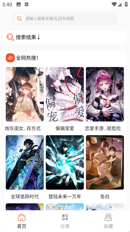 快漫Comic