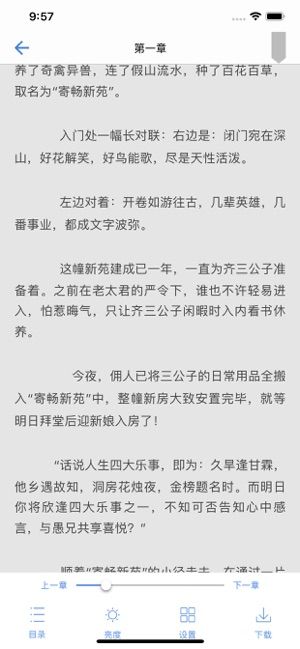 席绢小说作品精选APP手机版