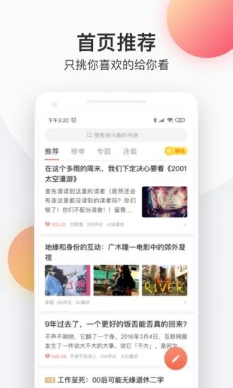 西瓜皮阅读APP安卓版