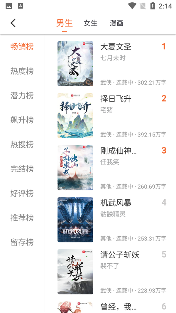 爱读小说