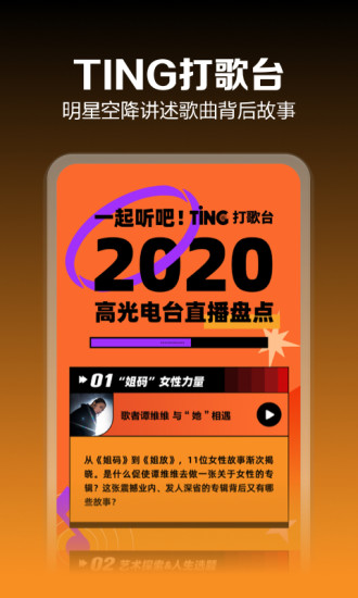 咪咕音乐APP下载安装下载