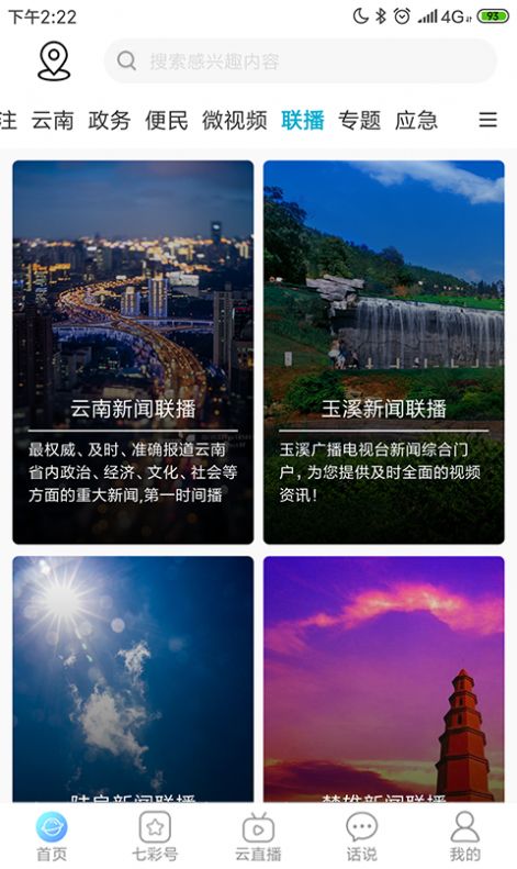 七彩云校查询成绩版
