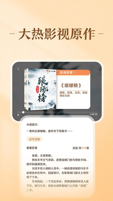 趣悦小说