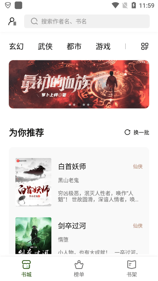 书芽app下载安装