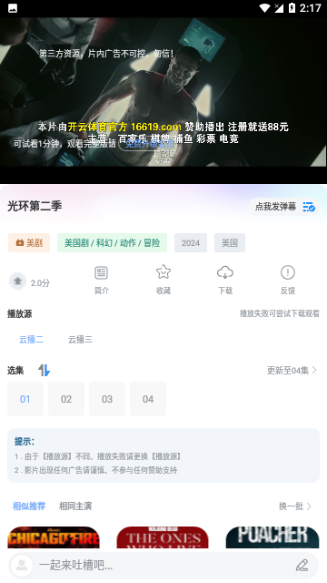 小洋影评电视剧软件下载