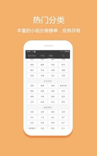 一年生小说完整版APP