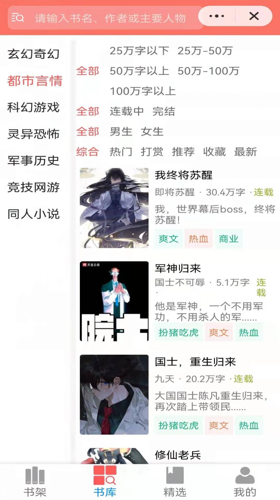 安澜轩阅读小说app