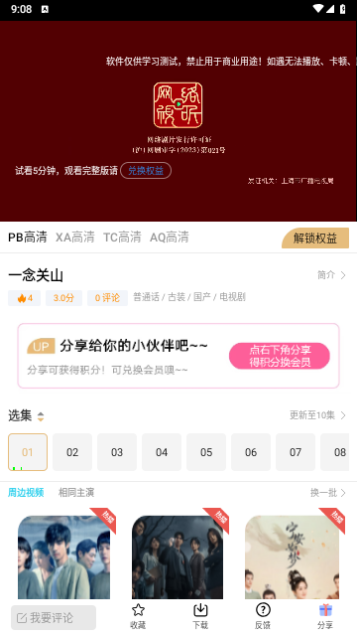7号视频软件下载