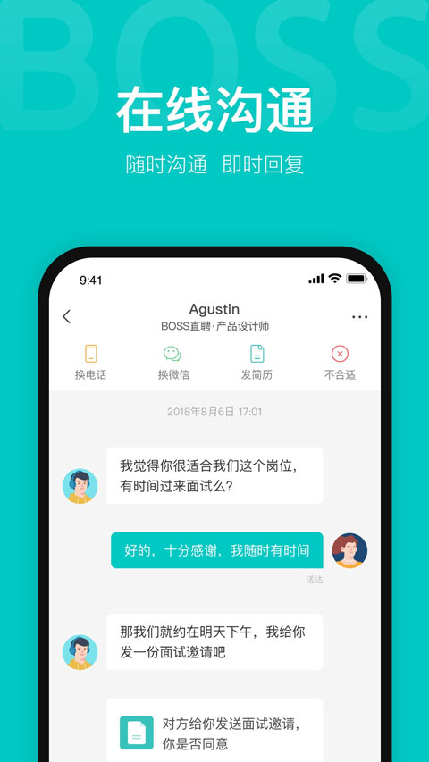 BOSS直聘人才招聘