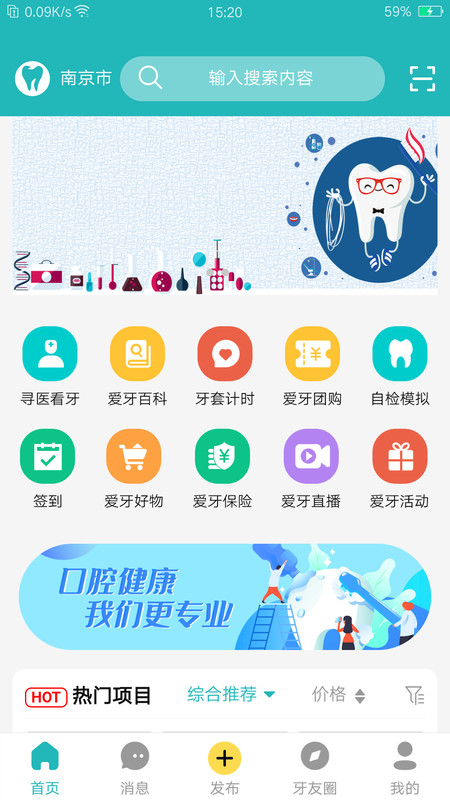 小伶爱牙软件版