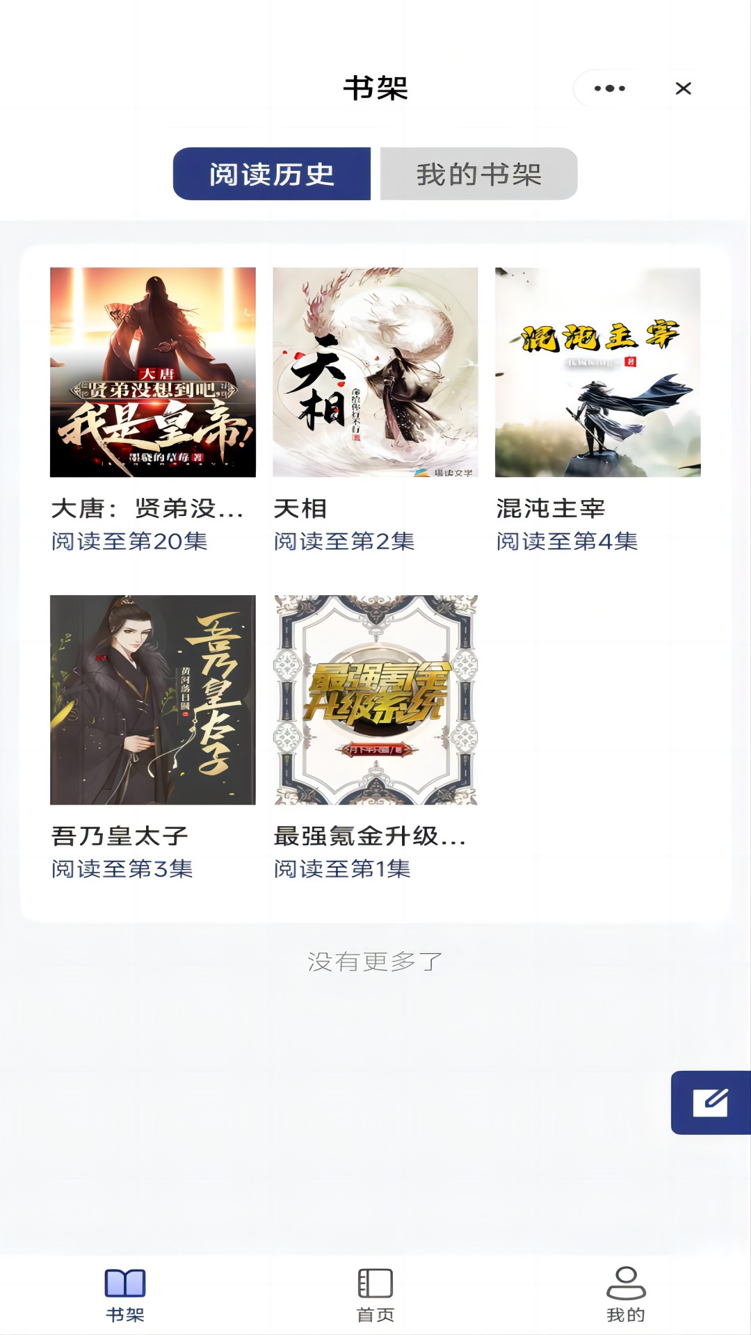 七星书坊小说APP版