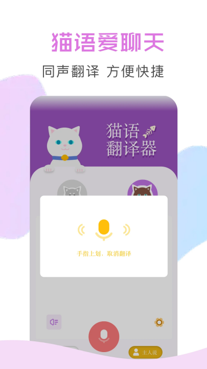 兽音译者翻译器