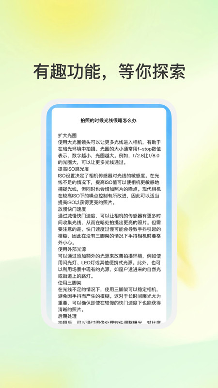 升星相机