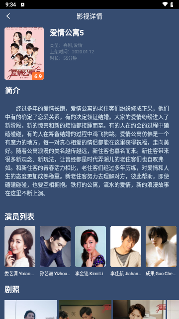 花儿影视软件免费最新版