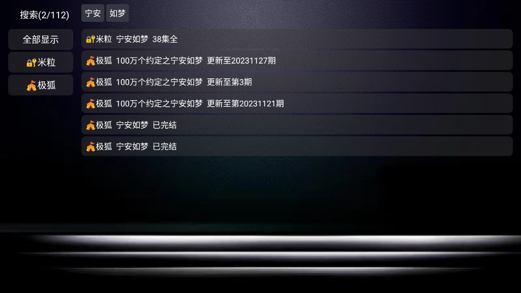 星辰Box下载APP