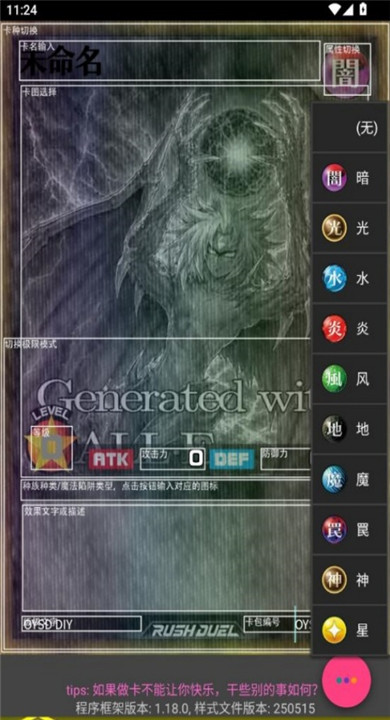 游戏王卡牌制作器