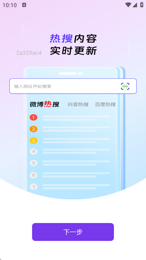 NC浏览器