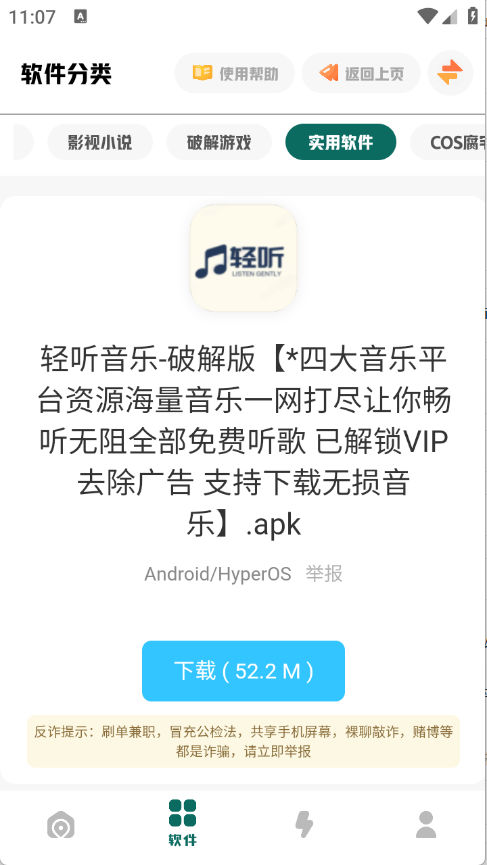 南泽软件库