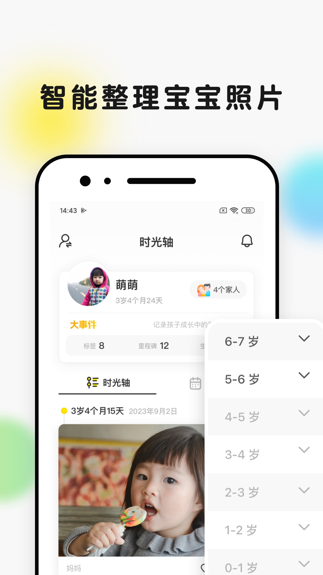 時光小屋