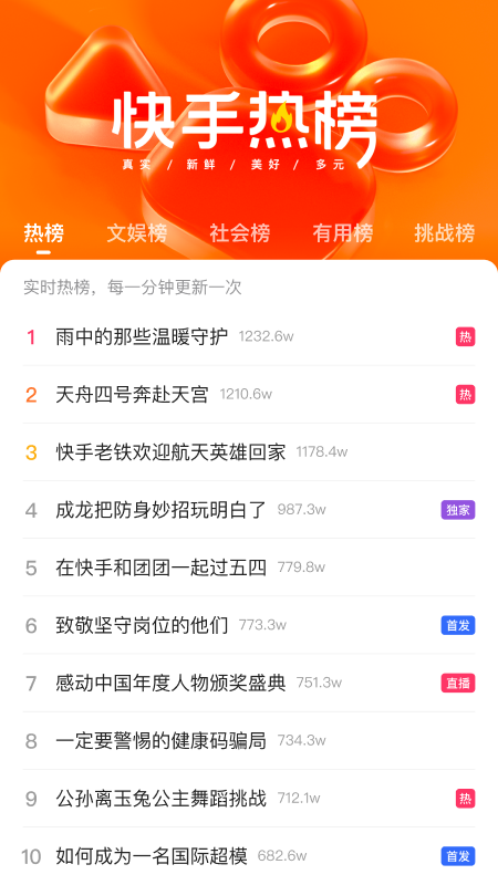 快手2022旧版本下载安装旧版本