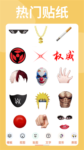 暴走P图Pro