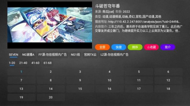 业余影视APP最新版