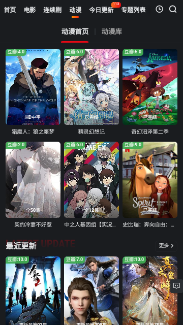 700看影视app最新版
