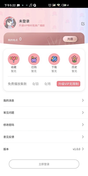 哇塞FM广播剧