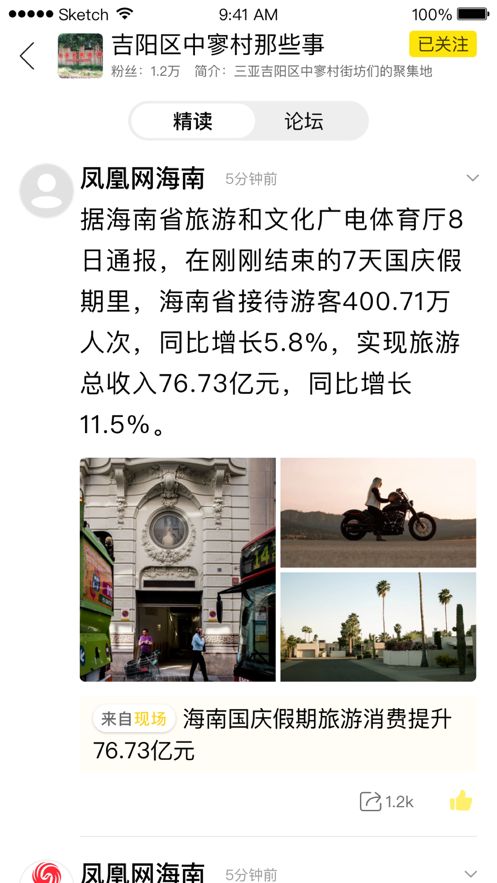 我在中国APP手机客户端