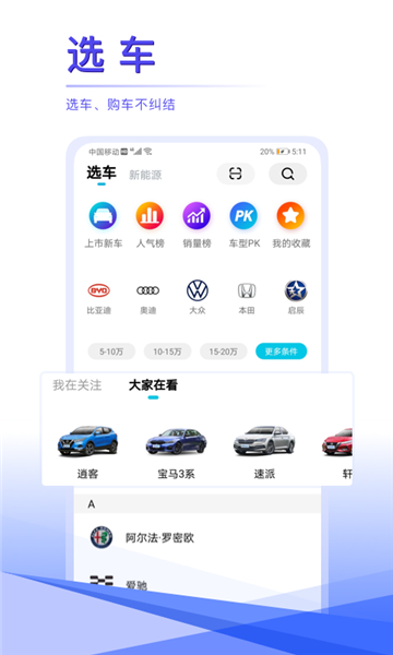 汽车头条