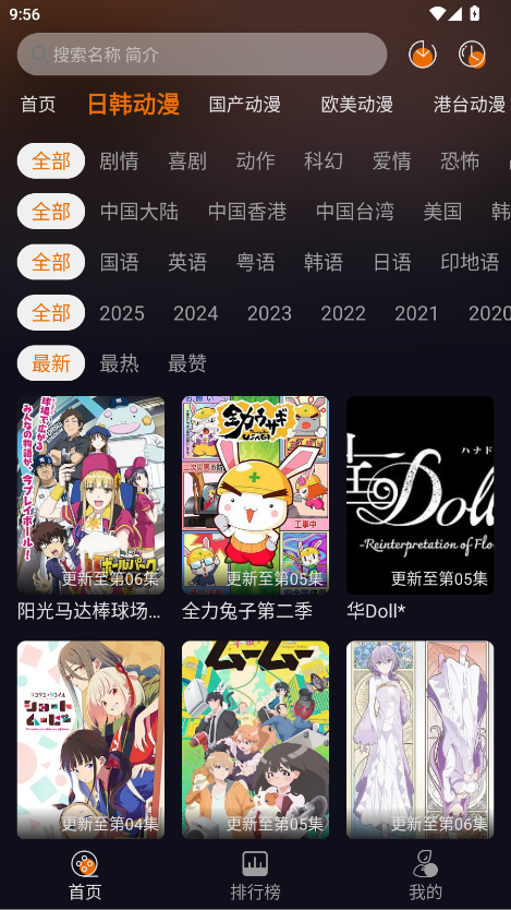 黑猫动漫