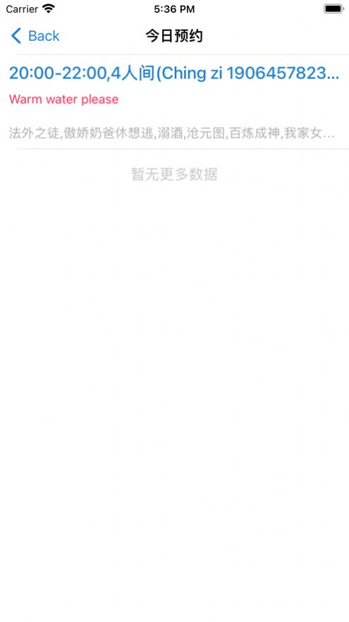 橙子空间漫画APP