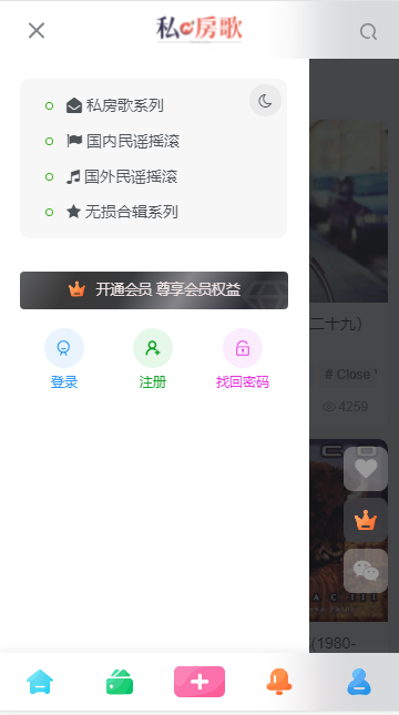 私房歌