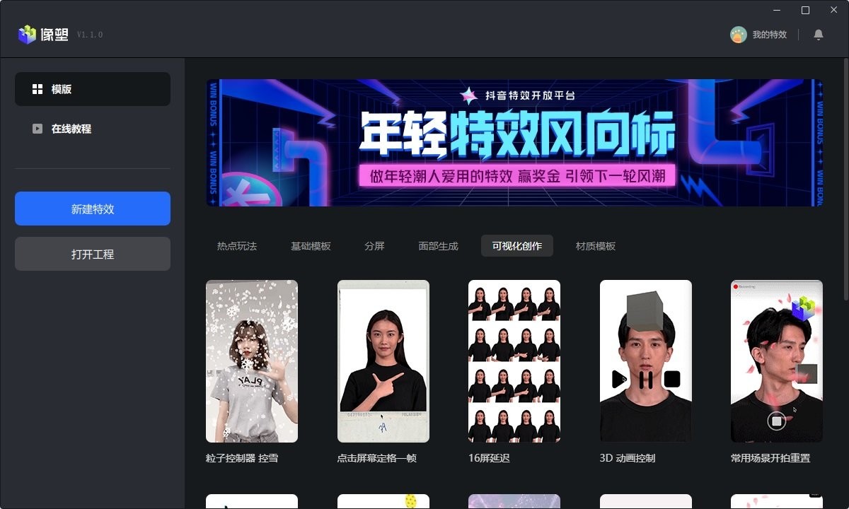 像塑app下载手机版